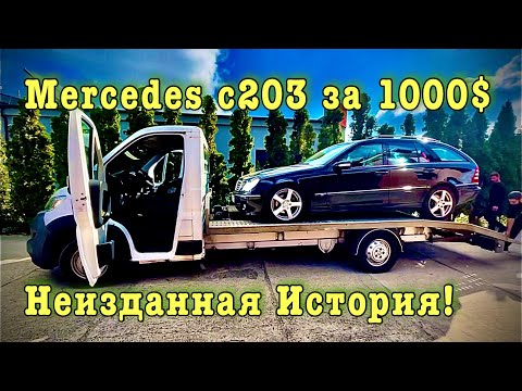 Видео: СЮРПРИЗЫ ОТ MERCEDES c203 за 1000$$$! Незапланированный ремонт. Перекупские движения! НЕИЗДАННОЕ