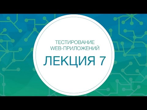 Видео: Тестирование. Тестовое покрытие