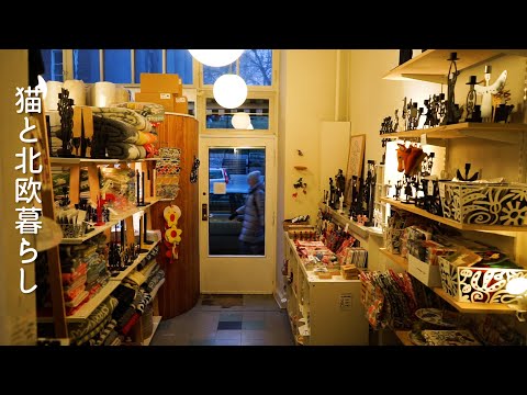 Видео: Скандинавская жизнь 🎄 Marimekko и Bengt & Lotta в моем любимом скандинавском дизайне.