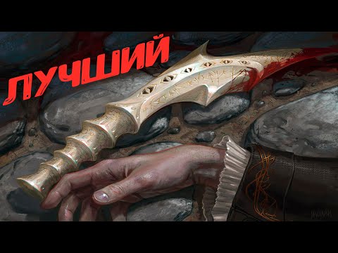 Видео: ELDEN RING самый лучший кинжал в игре