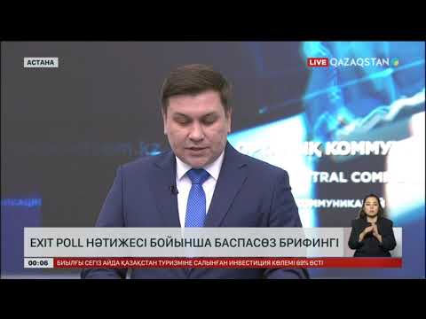 Видео: Референдум бойынша Exit poll нәтижесі жарияланды