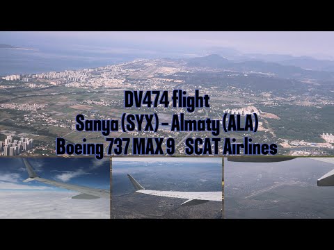 Видео: Видео с рейса VSV474 Санья (SYX) - Алматы (ALA) на Boeing 737MAX9 SCAT Airlines