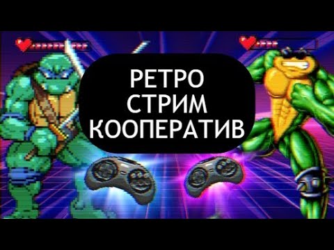 Видео: ДЕНДИ СЕГА РЕТРО СТРИМ НОСТАЛЬГИЯ ПРОХОЖДЖЕНИЕ TINY TOON FLINTSTONES CONTRA JACKAL BATTLETOADS