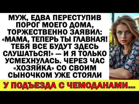 Видео: Свекровь хотела делить квартиру? Теперь делит тумбочку в общаге!