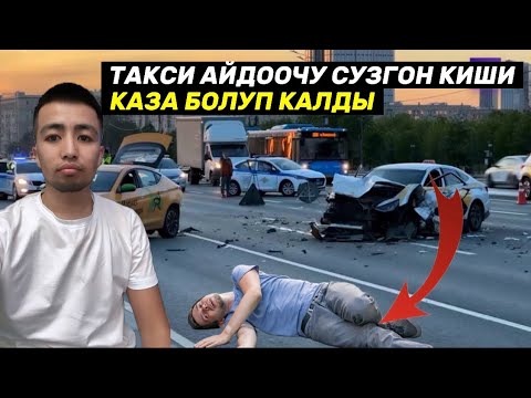 Видео: КОШ БОЙЛУУ КЕЛИНЧЕГИ 2 ЖАШ БАЛАСЫ МЕНЕН ЖАЛГЫЗ КАЛДЫ!