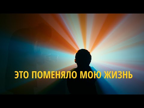 Видео: Это поменяло мою жизнь | vlog3