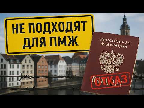 Видео: Не Уезжайте В Эти Страны на ПМЖ В 2025 — Очень Пожалеете