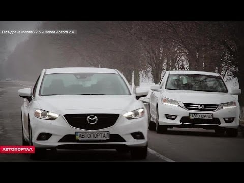 Видео: Сравнительный тест Mazda6 2.5  и Honda Accord 2.4