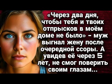 Видео: Выгнал жену после очередной ссоры  Истории из жизни