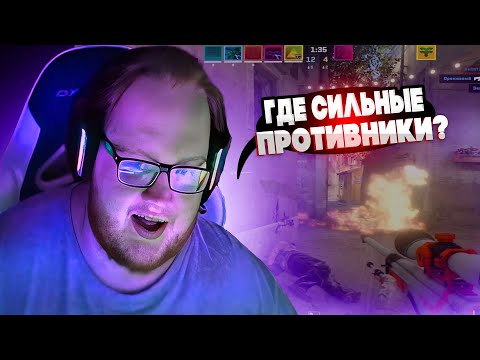 Видео: HELIN139 выбирается с 5 LVL на FACEIT в cs2! helin общается в NEKTO.ME