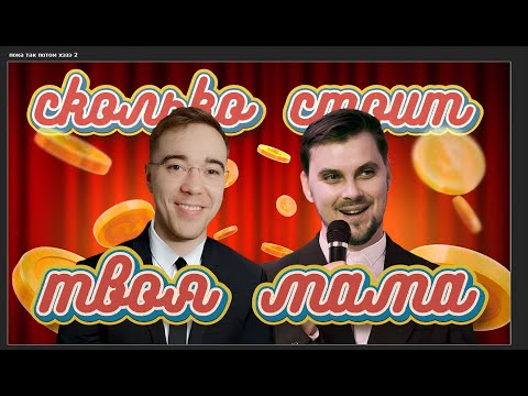 Видео: Зачем жить и почему время — бесполезный ресурс? В гостях Антон Гладков @antonglad