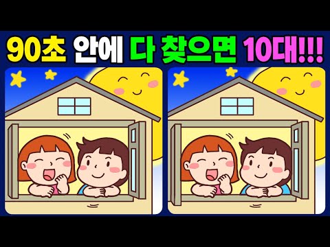 Видео: [ Найди 3 отличия ] Не могу найти их все [ игра для мозга ] 603