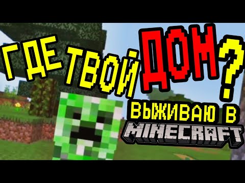 Видео: НОВЫЕ ПРИКЛЮЧЕНИЯ В МАЙНЕ / ПОСТРОИЛ МОСТ И НАШЁЛ Х2Й