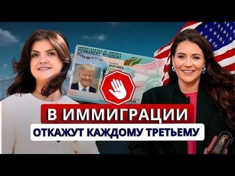 Видео: Единственный способ БЫСТРО получить гринкарту США: к чему готовиться. Как получить визу ЕВ-1А в 2025