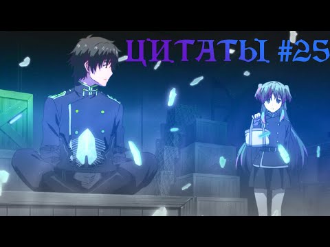 Видео: ANIME COUB | ДУШЕВНЫЕ МОМЕНТЫ | ЦИТАТЫ #25