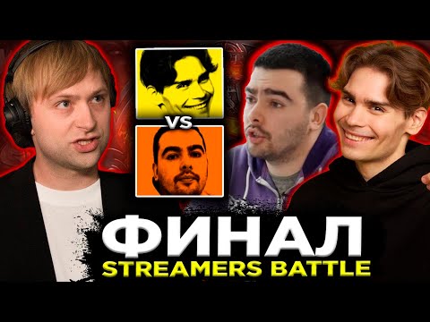 Видео: НС смотрит ФИНАЛ турнира СТРИМЕРОВ Team Nix vs Team Stray / BetBoom Streamers Battle 3