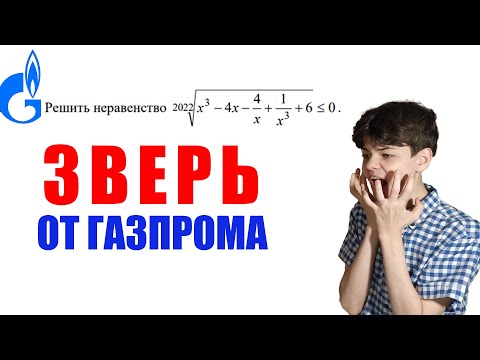 Видео: ЗАДАЧА ИЗ ГАЗПРОМА | ОЛИМПИАДА "ГАЗПРОМ" 2022