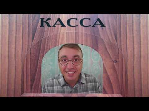 Видео: АСМР ГРУБЫЙ КАССИР