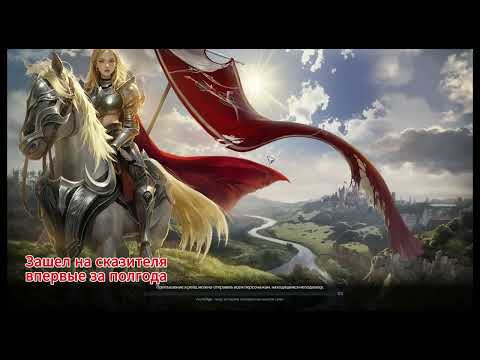 Видео: ArcheAge / Гайд на сказителя