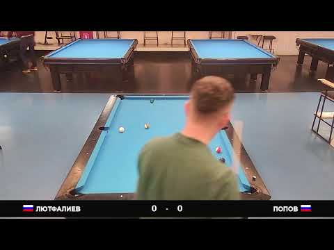 Видео: 20/09/2025 ЛЛБ Москва. Пул 8ка