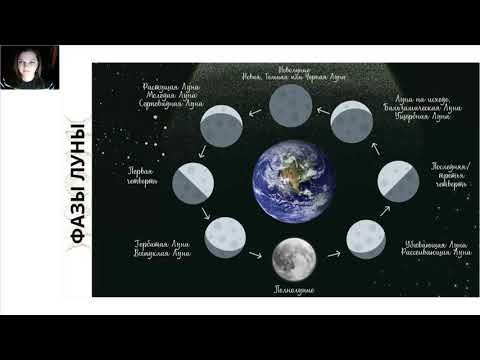 Видео: МАГИЯ ЛУННОГО СВЕТА часть 1.
