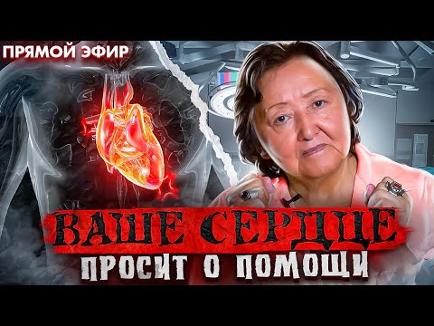 Видео: Гипертония или почему сердце просит о помощи