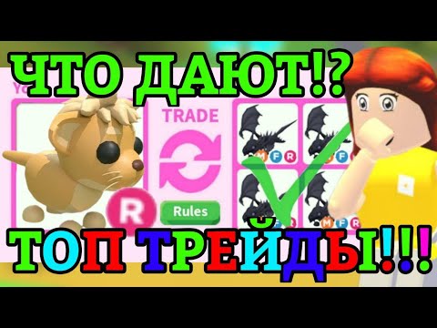 Видео: ЧТО ДАЮТ ЗА НОВОГО САФАРИ ЛЬВЁНКА ЗА РОБУКСЫ В АДОПТ МИ!? ЦЕНИТСЯ!?😱 | LION CUB || Adopt Me Roblox!
