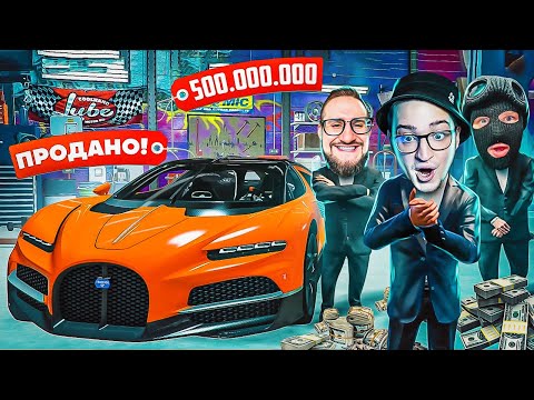 Видео: Я БОЛЬШЕ НЕ ТОП 1 ФОРБС! КУПИЛ АВТОМАСТЕРСКУЮ ЛСК! Я ПОТРАТИЛ ВСЁ! САМАЯ БОЛЬШАЯ СДЕЛКА БАНДЫ ЮТУБА!