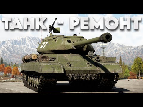 Видео: Маус на минималках 