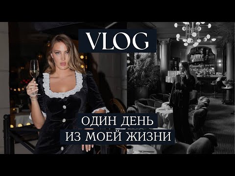 Видео: VLOG: подготовка к бранчу, вечеринка друзей, стройка PARFOHOLIC