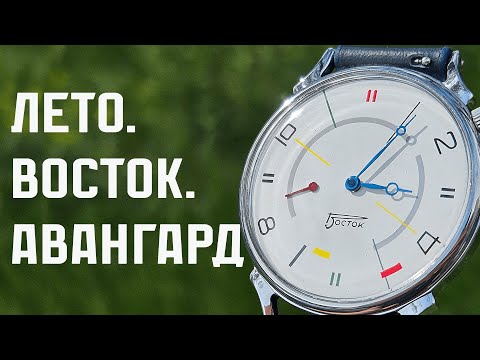 Видео: Часы Восток Авангард / Пятицвет. Форумная лимитка