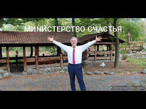 Видео: Владимир Санакоев Любовь# Здоровье# Счастье#Осетия#Мир#Тантра#Духовность#Тренинг#Семья#Развитие#