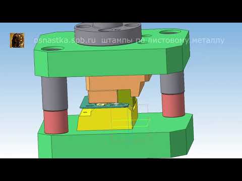 Видео: Модель штампа для гибки петли.