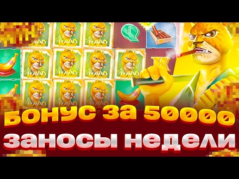 Видео: МЕГА ЗАНОС С ПЕРВОГО БОНУСА В IRON BANK! ОТКРЫЛ БЫКОВ НА ****X! ЛУЧШАЯ СЕССИЯ И ЗАНОСЫ НЕДЕЛИ