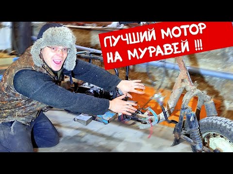 Видео: МОТОРОЛЛЕР МУРАВЕЙ ЗА 3000 С ДВИГАТЕЛЕМ ОТ АЛЬФЫ. [ЧАСТЬ5]