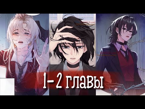 Видео: Сестрёнка-яндэрэ жаждет моих издевательств [Озвучка манги | 1-2 главы] юри | сёдзё-ай