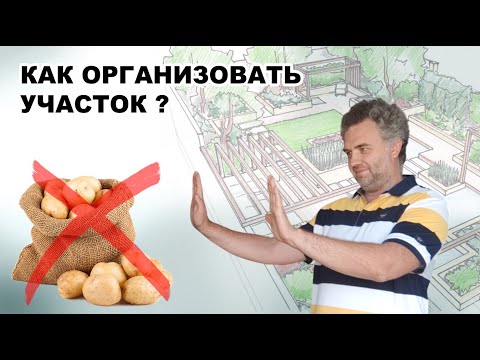 Видео: Что делать с участком в частном доме если ты не земледелец? Элементы ландшафтного дизайна.