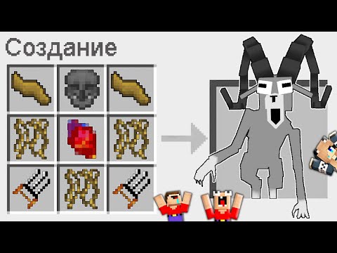 Видео: 2 НУБА И ДЕВУШКА ПРО СКРАФТИЛИ БАРАНА ИЗ 99 НОЧЕЙ В ЛЕСУ РОБЛОКС В МАЙНКРАФТ