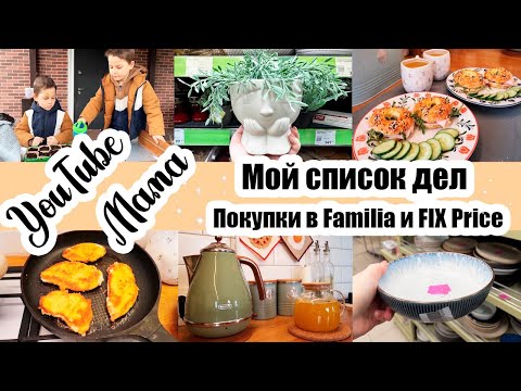 Видео: ПОКУПКИ НА КУХНЮ 🍲 СЫРНЫЕ ПОНЧИКИ 🍩 ДЕЛА САДОВЫЕ 🌱 ГОТОВИМ ОБЕД 🥘 МАЛЕНЬКИЕ САДОВОДЫ 👦🏻👦🏻