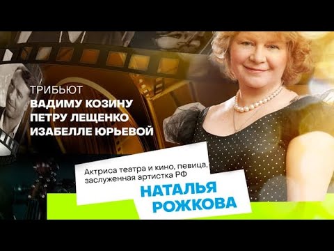 Видео: XII BelgorodMusicFest2023 - «Борислав Струлёв и Друзья» - Наталья Рожкова