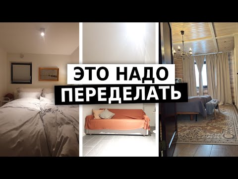 Видео: Бюджетно и быстро улучшаем интерьер без ремонта.