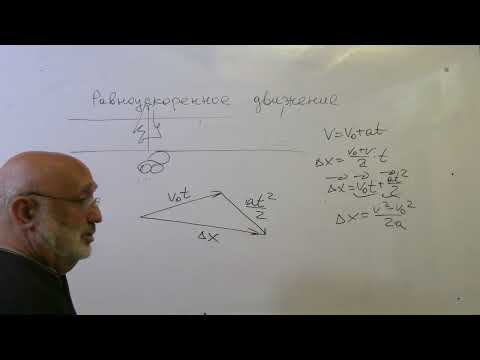 Видео: Простые задачи по теме равноускоренное движение 2023-3