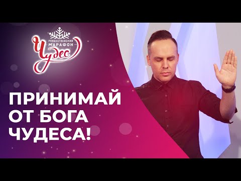 Видео: ПРИНИМАЙ ОТ БОГА ЧУДЕСА! Молитва об исцелении и избавлении от боли