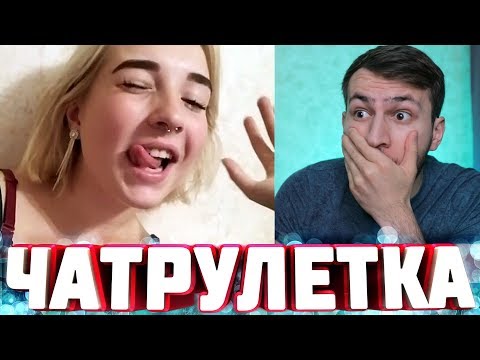 Видео: ДЕВУШКИ в Чат Рулетке | Плюсы и Минусы США #2