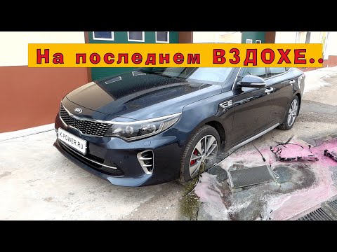 Видео: KIA Optima 2017 (GDI 2.4) - На последнем вздохе?!