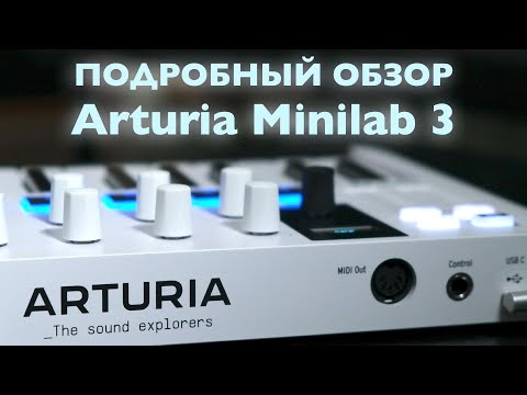 Видео: Arturia Minilab 3: подробный обзор