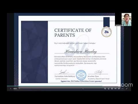 Видео: 1 поток 6к 1 ата-ана отзыв 7