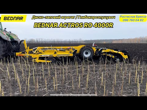 Видео: 💥BEDNAR ACTROS RO4000R диско-лаповий глибокорозпушувач з трактором 🚜FENDT 1038 по вологому ґрунті💪