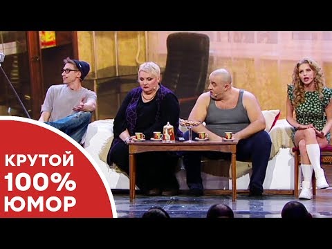 Видео: Знакомство с родителями девушки - ТОП-4 МЕГАРЖАЧНЫЕ ИСТОРИИ - Дизель Шоу лучшее | ЮМОР ICTV