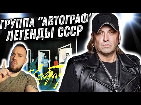 Видео: Смотрим концерт Автограф - 25 лет спустя. Юбилейный концерт